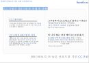 바닐라코 남성용 CC크림 마케팅 기획서 10페이지