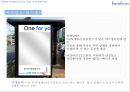 바닐라코 남성용 CC크림 마케팅 기획서 20페이지