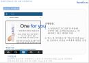 바닐라코 남성용 CC크림 마케팅 기획서 21페이지