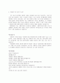 사회복지직공무원자기소개서 사회복지공무원자소서 사회복지사합격자소서/면접후기 사회복지직 공무원 자소서, 공무원사회복지사 자기소개서, 사회복지사지원동기, 사회복지전담공무원 자기소개서샘플 3페이지