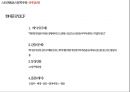 인문학_스토리텔링(브랜드스토리) 발표자료 9페이지