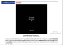 인문학_스토리텔링(브랜드스토리) 발표자료 10페이지
