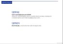 인문학_스토리텔링(브랜드스토리) 발표자료 14페이지