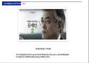 인문학_스토리텔링(브랜드스토리) 발표자료 15페이지