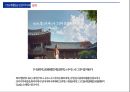 인문학_스토리텔링(브랜드스토리) 발표자료 17페이지
