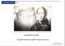 인문학_스토리텔링(브랜드스토리) 발표자료 21페이지
