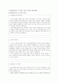 사회복지직공무원자기소개서 사회복지공무원자소서+면접 9급공무원 사회복지사 자소서, 사회복지사 자기소개서,사회복지직 공무원 자기소개서 샘플, 사회복지사 자기소개서, 사회복지공무원 지 2페이지