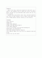 사회복지직공무원자기소개서 사회복지공무원자소서+면접 9급공무원 사회복지사 자소서, 사회복지사 자기소개서,사회복지직 공무원 자기소개서 샘플, 사회복지사 자기소개서, 사회복지공무원 지 4페이지