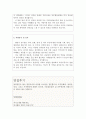 (공무원자기소개서)행정직공무원자기소개서 행정직공무원자소서&면접,일반행정직공무원자기소개서 일반행정직자소서,교육행정직 공무원 자소서,보건행정직공무원,기술직행정직공무원 자기소개서,지원동 3페이지