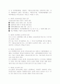 [아동학대 연구] 아동학대 문제와 관련제도분석및 아동학대 사례와 해결방안제언 및 느낀점 7페이지