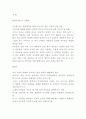 [아동학대 연구] 아동학대 문제와 관련제도분석및 아동학대 사례와 해결방안제언 및 느낀점 10페이지