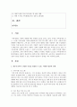 [건강가정론] 한부모가족, 맞벌이가족, 조손가족, 다문화가족이 건강한 가정을 형성할 수 있는 다양한 방안이나 정책을 각각 제시하시오 2페이지