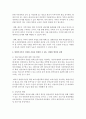 [건강가정론] 한부모가족, 맞벌이가족, 조손가족, 다문화가족이 건강한 가정을 형성할 수 있는 다양한 방안이나 정책을 각각 제시하시오 4페이지
