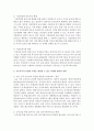 [건강가정론] 한부모가족, 맞벌이가족, 조손가족, 다문화가족이 건강한 가정을 형성할 수 있는 다양한 방안이나 정책을 각각 제시하시오 5페이지