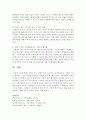 [건강가정론] 한부모가족, 맞벌이가족, 조손가족, 다문화가족이 건강한 가정을 형성할 수 있는 다양한 방안이나 정책을 각각 제시하시오 7페이지