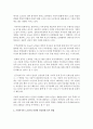 [인간관계론] 은퇴시점부터 노년기에 이르기까지 인간관계의 중요성을 기술하시오 3페이지