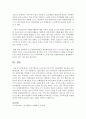[인간관계론] 은퇴시점부터 노년기에 이르기까지 인간관계의 중요성을 기술하시오 5페이지