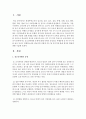 [청소년지도방법론] 청소년비행의 유형에 대해 자세히 작성하고 비행유형 중 한 가지 예를 들어 자신이 비행청소년을 만난다면 어떻게 지도 할 것인지에 대해 생각과 방법에 대해 자세히 2페이지