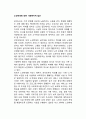 노인학대에 대한 사회복지적 접근 1페이지