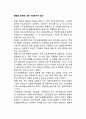 불평등 문제에 대한 사회복지적 접근 1페이지