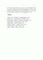 [한국 자원봉사 역사] 우리나라 자원봉사활동 발전과정 4페이지