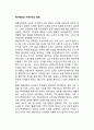 핵가족화와 가족구조의 변화 1페이지