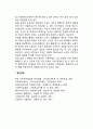 핵가족화와 가족구조의 변화 2페이지