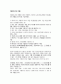 자원봉사자의 역할 레포트 1페이지