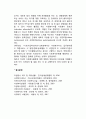 자원봉사자의 역할 레포트 3페이지