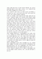 자원봉사의 개념 사회복지 개념 정의 특징 특성 4페이지