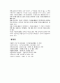 자원봉사의 개념 사회복지 개념 정의 특징 특성 5페이지