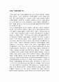 외국의 자원봉사활동 역사 1페이지