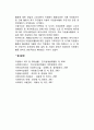 외국의 자원봉사활동 역사 3페이지