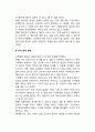 가족해체(가정해체)의 유형(이혼문제와 자녀양육문제) 2페이지