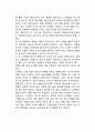 가족해체(가정해체)의 유형(이혼문제와 자녀양육문제) 3페이지