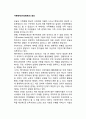 가족해체(가정해체)의 원인 1페이지