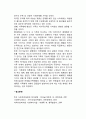 가족해체(가정해체)의 원인 3페이지