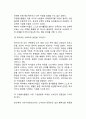 [자원봉사의 가치] 자원봉사활동의 개인적 가치와 사회적 가치 4페이지