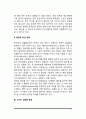 사이버 공간과 사회문제(인터넷중독, 해킹과 보안, 사이버성폭력, 컴퓨터언어 문제) 3페이지