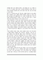 사이버 공간과 사회문제(인터넷중독, 해킹과 보안, 사이버성폭력, 컴퓨터언어 문제) 4페이지