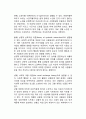 노인학대의 원인(노인학대의 개인적 요인 및 사회문화적 요인) 3페이지