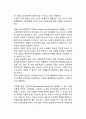 노인학대의 원인(노인학대의 개인적 요인 및 사회문화적 요인) 4페이지