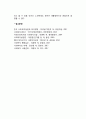 노인학대의 원인(노인학대의 개인적 요인 및 사회문화적 요인) 5페이지