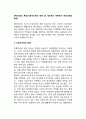 현대사회의 특성(사회구조적인 측면 및 개인적인 측면에서 현대사회의 특성) 1페이지