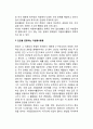 현대사회에서 자원봉사활동의 필요성 4페이지