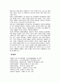 현대사회에서 자원봉사활동의 필요성 6페이지