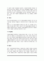 자원봉사의 특성 3페이지