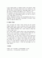 외국의 대표적인 자원봉사활동 사례 3페이지