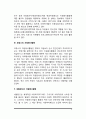 외국(영국, 미국, 일본, 프랑스, 네덜란드)의 자원봉사활동 4페이지