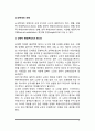 노인학대의 유형 2페이지
